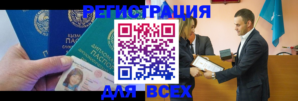 временная регистрация 2025 в Каргате