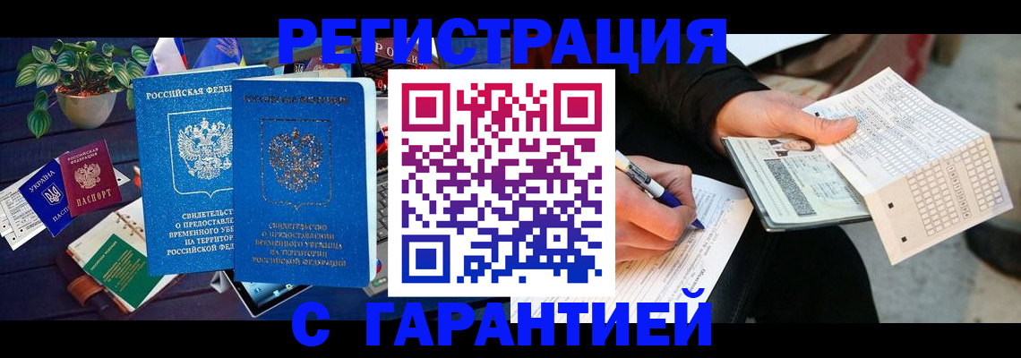 прописка иностранных граждан в Каргате