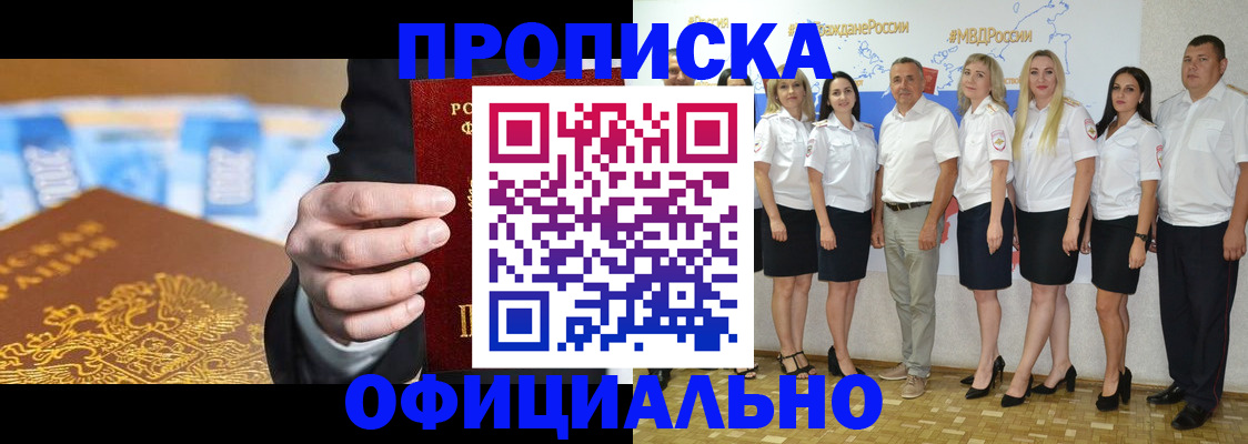 прописка ребенка в Каргате